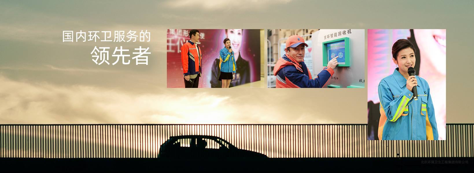 金年汇卫集团形象大使